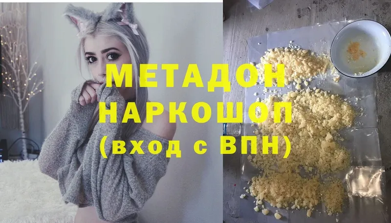 МЕТАДОН methadone Сим