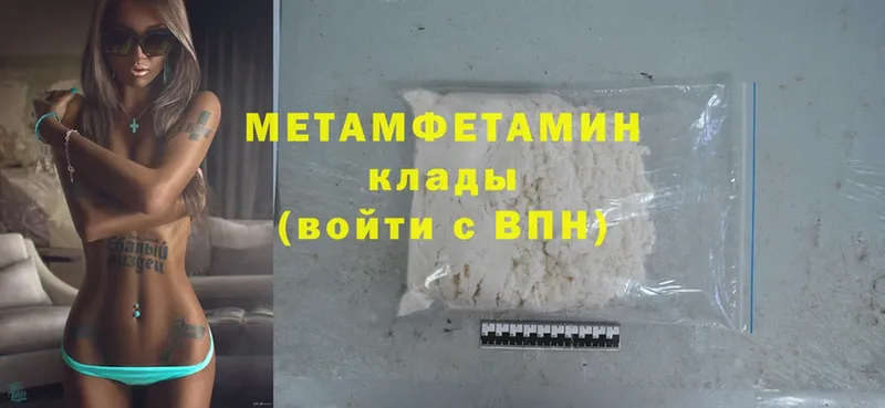 МЕТАМФЕТАМИН Methamphetamine  Сим 