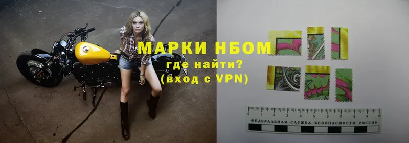 Марки NBOMe 1,5мг  купить  цена  Сим 